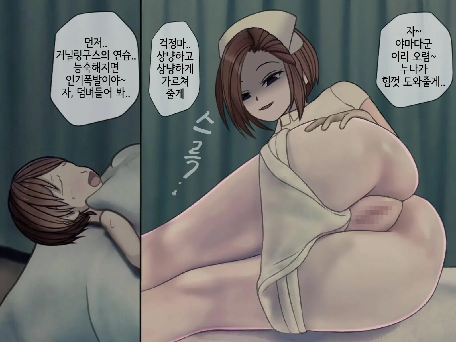 Sakusei Byoutou (6) ~Seikaku Saiaku No Nurse Shika Inai Byouin De Shasei Kanri Seikatsu~ | 착정병원6~ 성격 나쁜 간호사들밖에 없는 병원에서 사정관리생활~